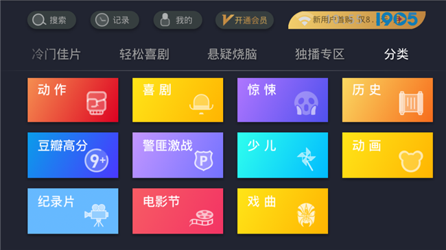 集成最全最经典的华语片库智能电视用户必装的点播软件分享