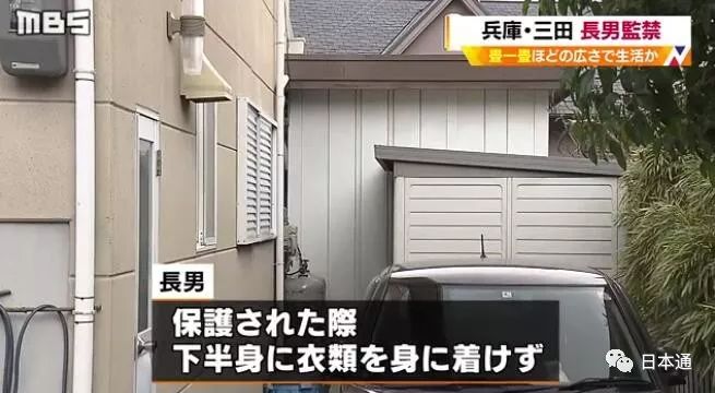 囚禁亲儿子在木笼逾年 日本73岁老人被捕 手机新浪网