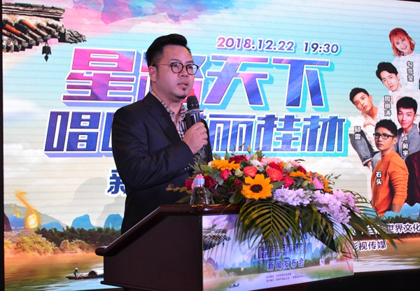 《星路天下》音乐加景区采风模式 桂林旅游再添新篇章__财经头条