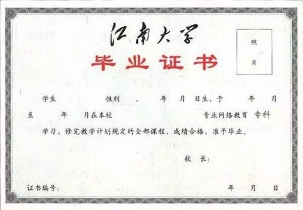 结业证书和毕业证书有什么区别吗?网友:千万别拿结业证书!