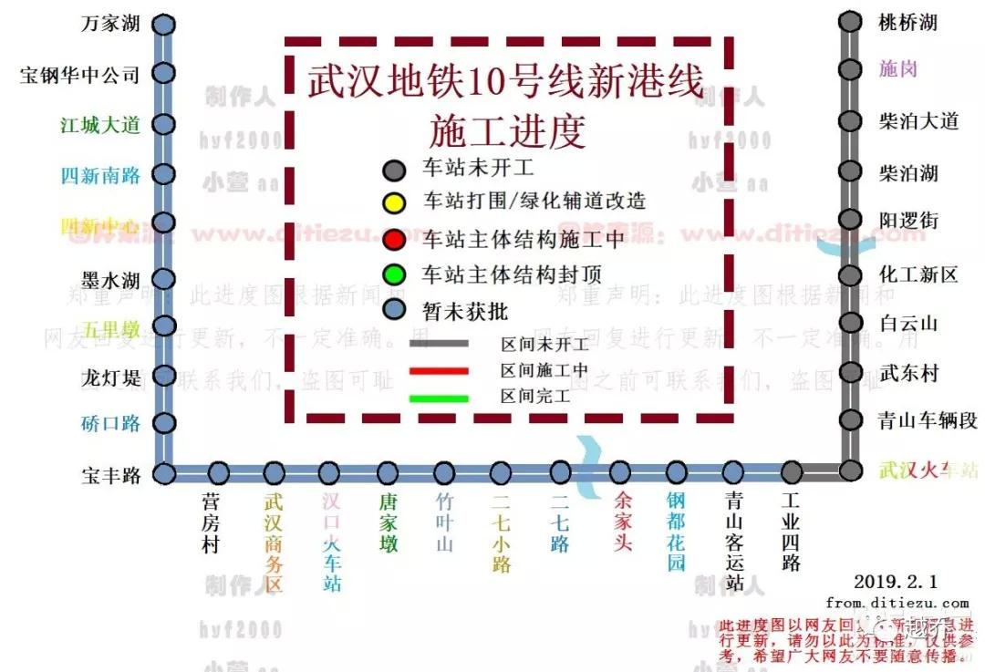 武汉地铁10号线 站点图片