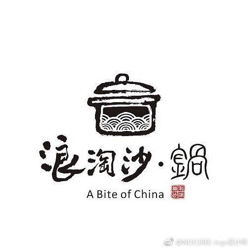 一组优秀的中式餐饮品牌logo设计欣赏