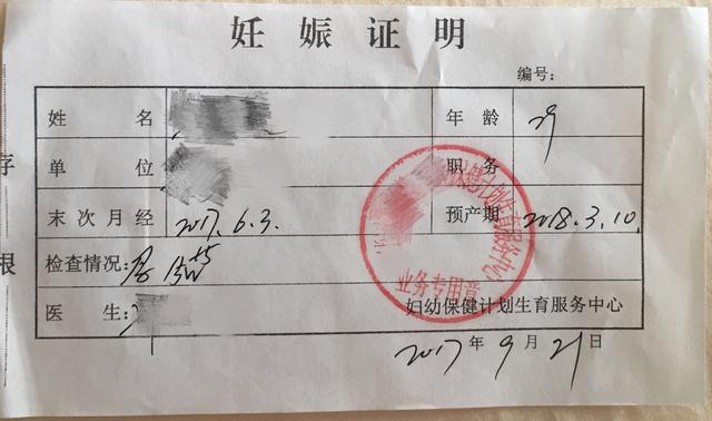 宝爸陪孕日记确认怀孕