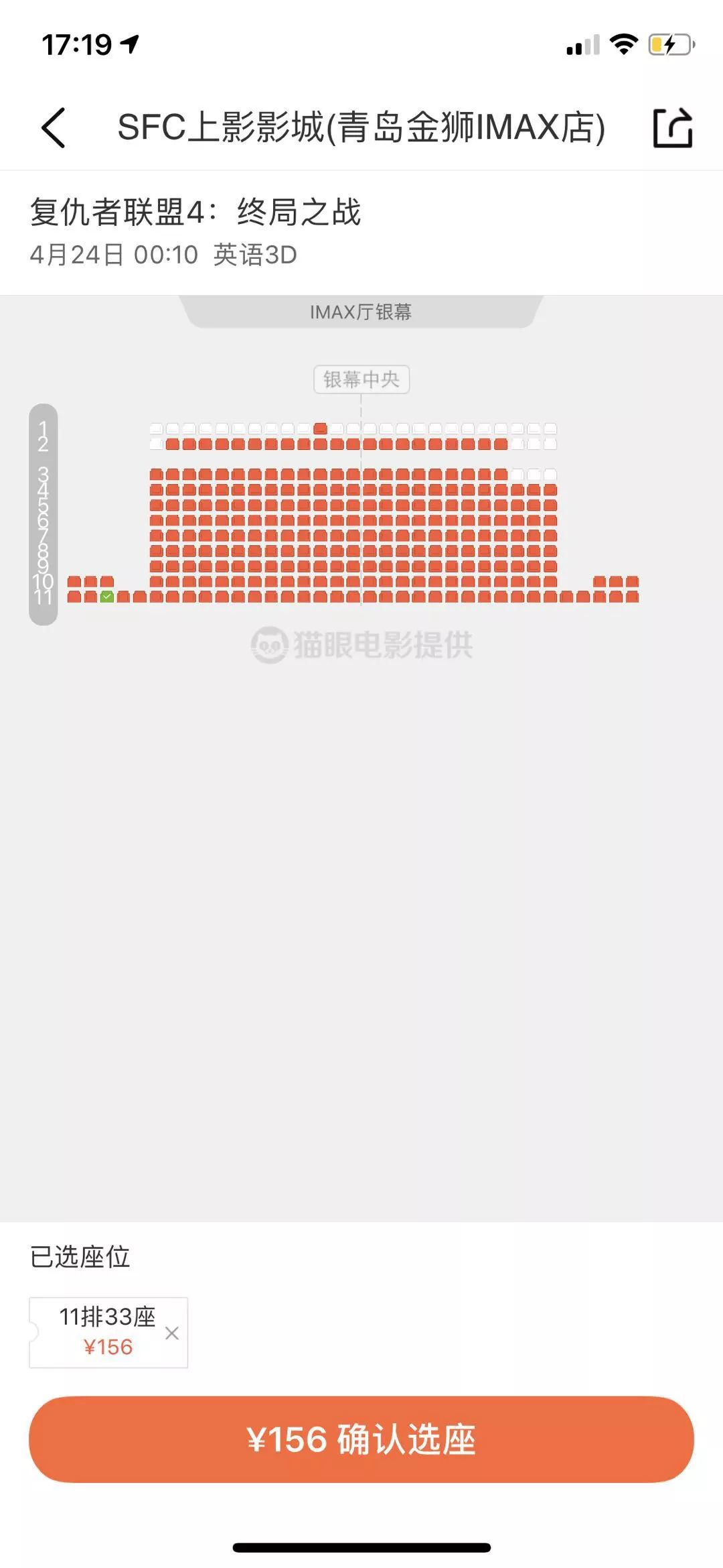 《复联4》预售一张票要300元!在青岛被抢空了