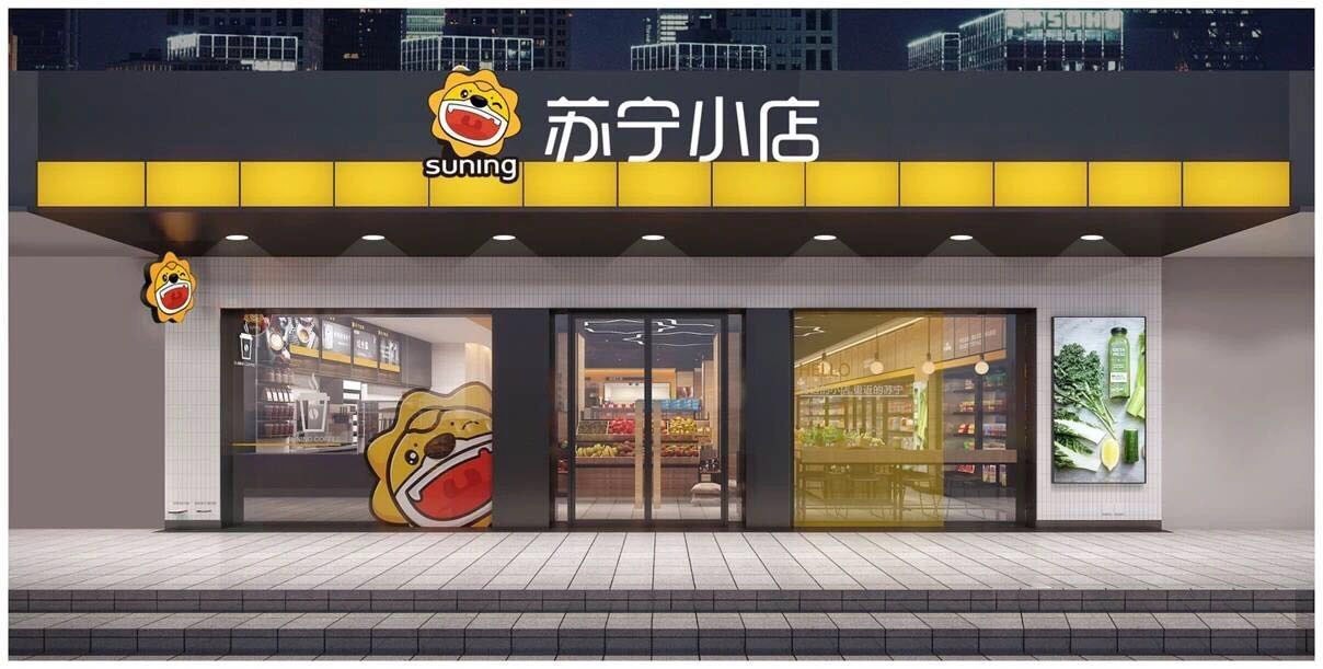 一個門店四種業態蘇寧小店的咖啡支線價值幾何