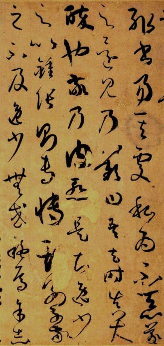 世上最全最精准孙过庭《书谱》
