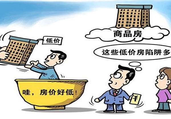 说,发展到如今,商品房市场越来越广,也有越来越多的人选择购买商品房