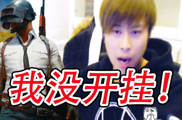 网咖贴出吃鸡开挂警告,惩罚比封号还"残忍",卢本伟敢来试试?