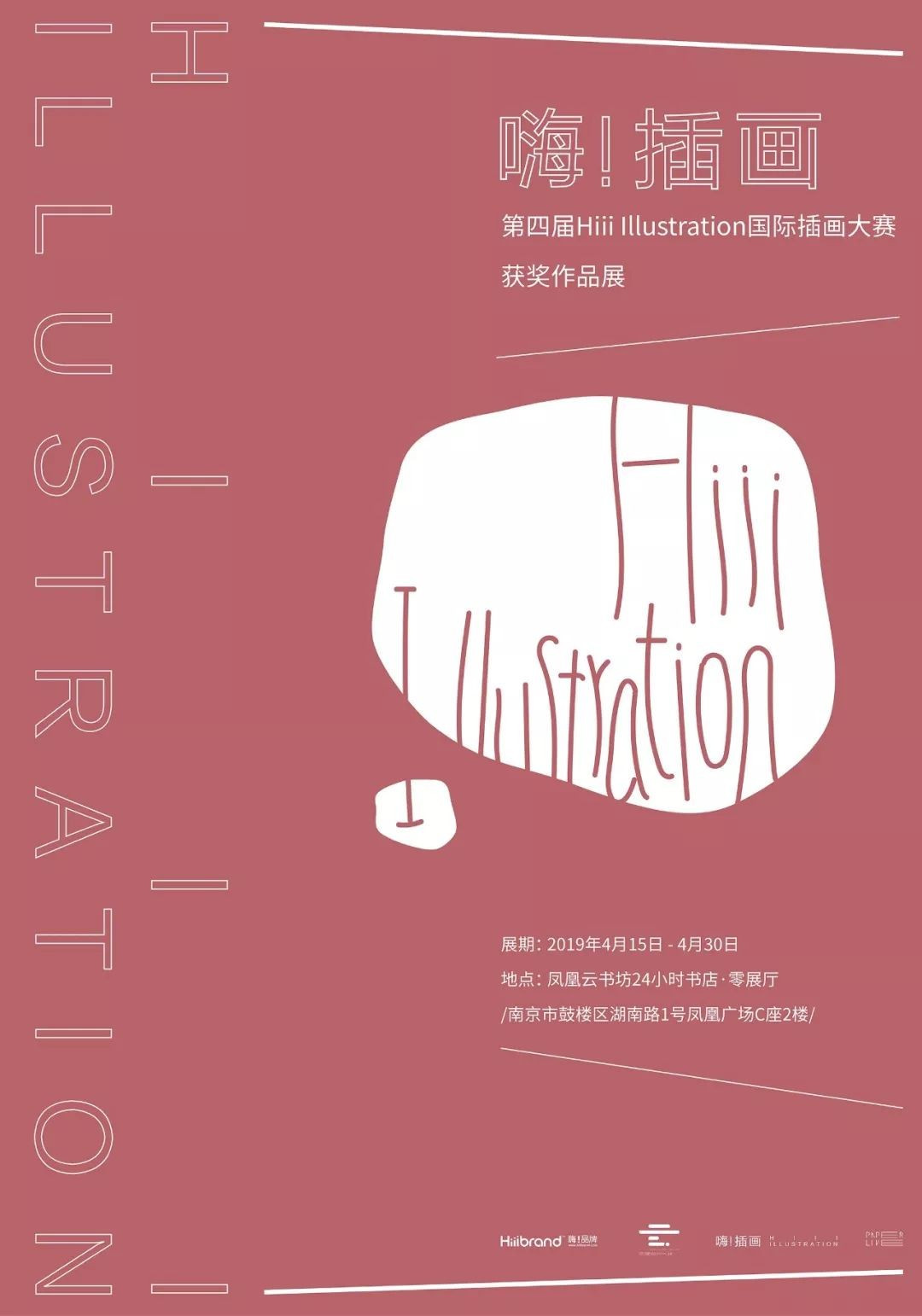 嗨!插画! 第四届Hiii Illustration国际插画大赛获奖作品|凤凰|插画|大赛
