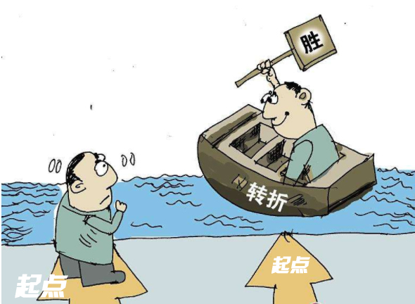 其实你还可以赢在转折点!比如转行做互联网