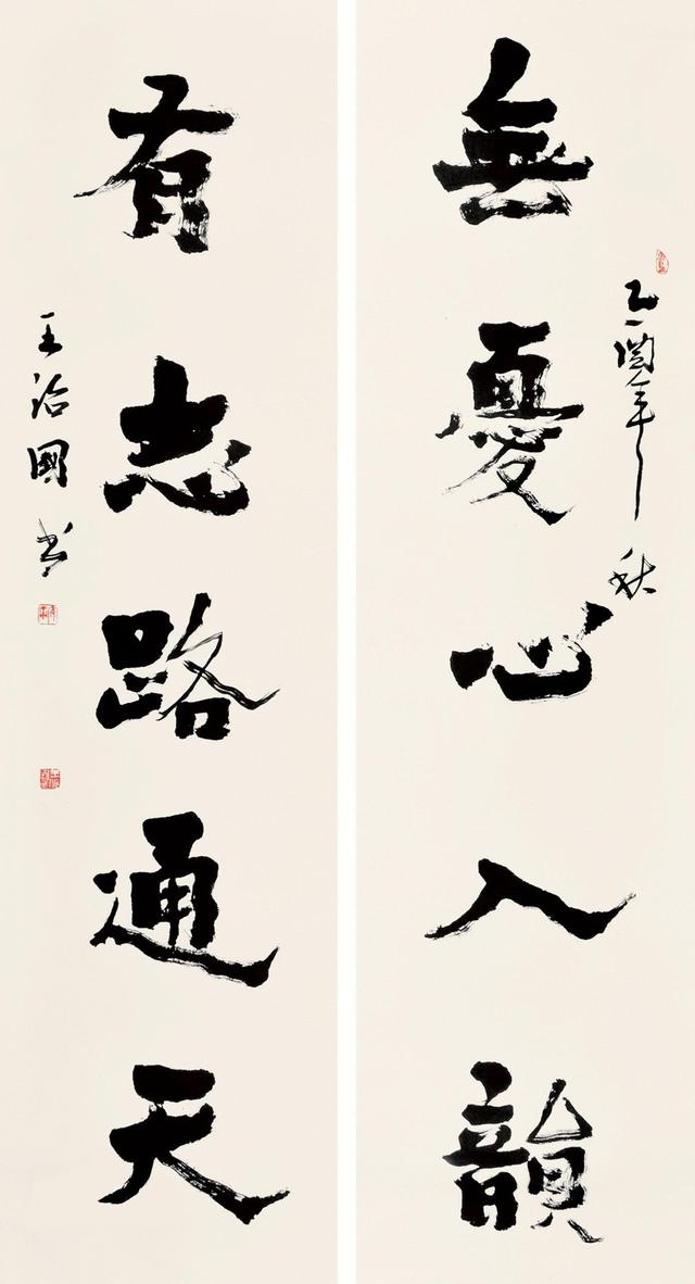 被书法界尊称为中国魏碑第一人山西书法家王治国