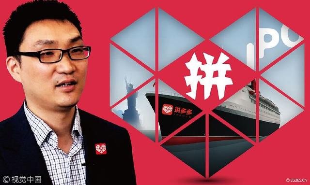 黄铮身价950亿,拼多多势力有多大?看幕后这五位大佬就知道了__财经头条