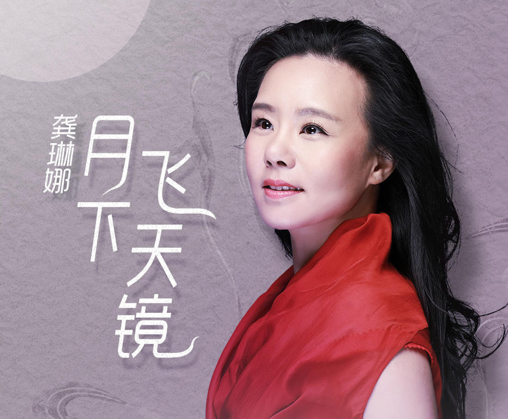 从演唱功力来讲,她或许无人能及|龚琳娜|静夜思|忐忑_新浪网