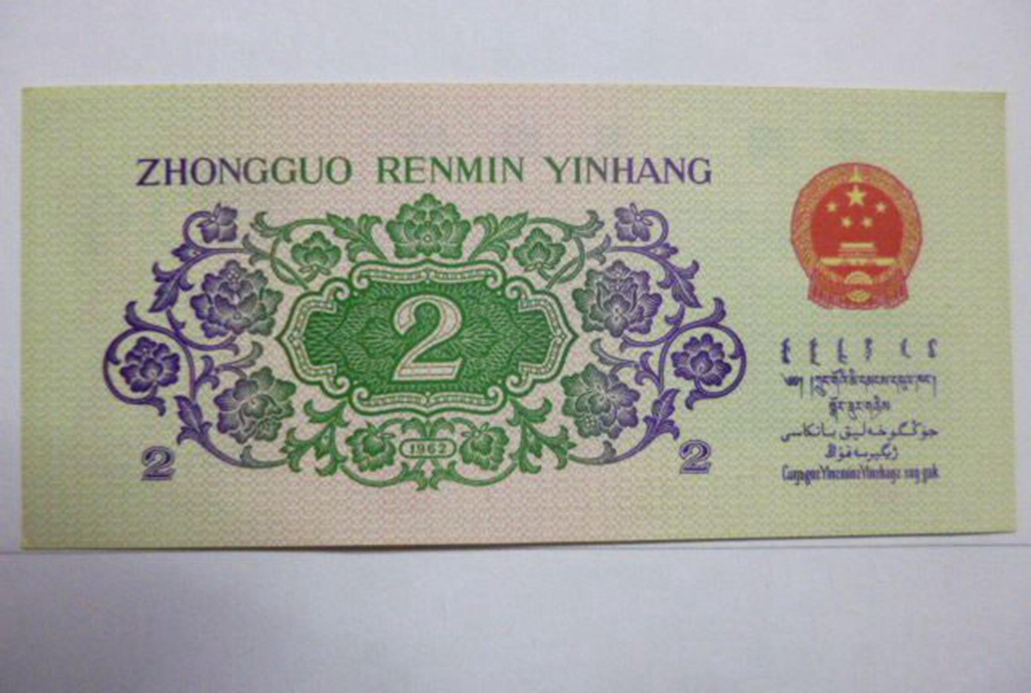 这种2角纸币,价值2500元,一定找找看!