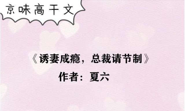 5本京味高干文当年的不辞而别再回来时足够下半生好好讨论