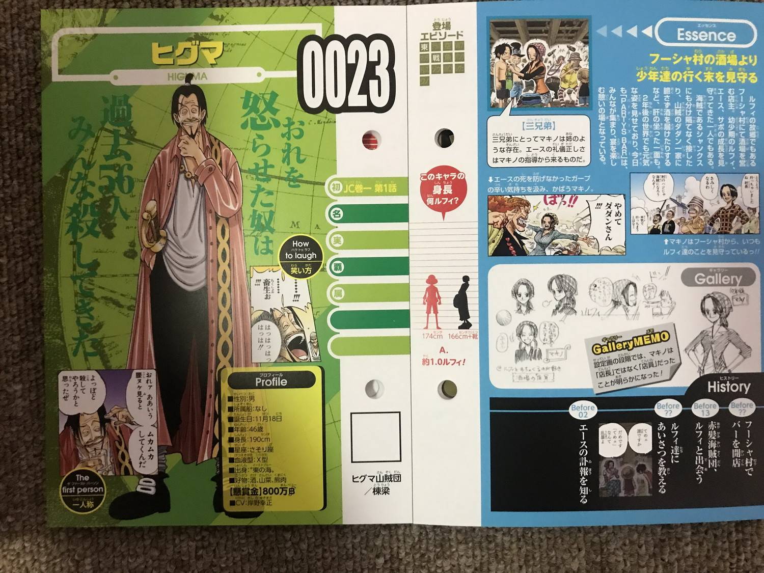 海贼王:山贼王西格生命卡序号为23,分量远超艾斯萨博!