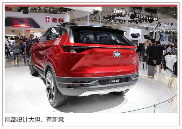 奔腾大改设计风格 全新SUV北京车展亮相