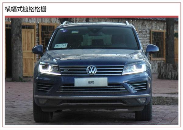 大众途锐荣耀典藏版正式上市 售72.48万元