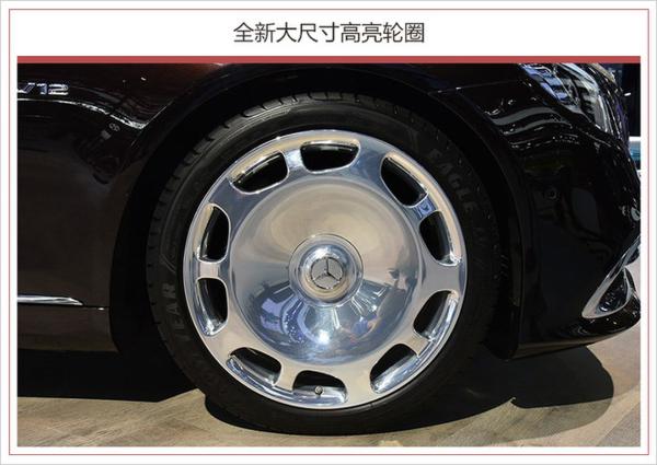 外观尽显豪华 奔驰迈巴赫S 680预售330万元