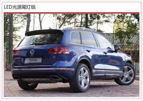 大众途锐荣耀典藏版正式上市 售72.48万元