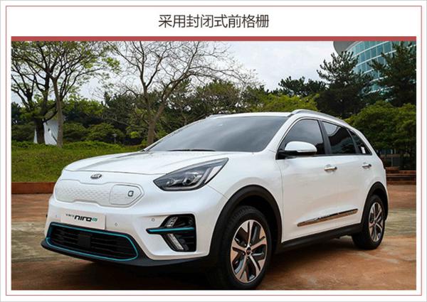 起亚纯电动SUV正式亮相 续航里程达380公里