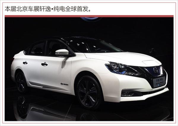 日产汽车布局新能源市场 将推出20款电动车