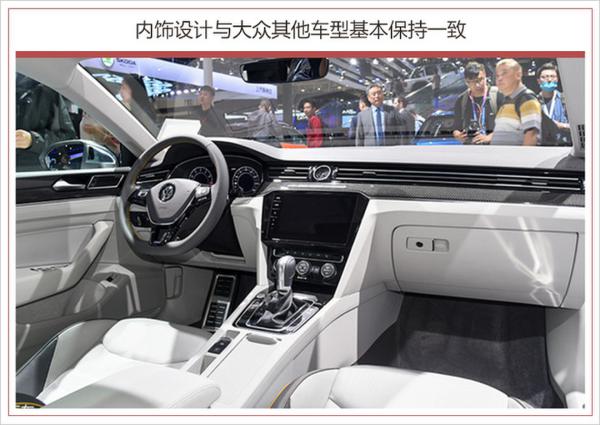 国产全新CC将于5月14日下线 并于8月正式上市