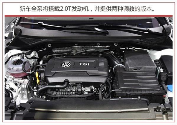 国产全新CC将于5月14日下线 并于8月正式上市