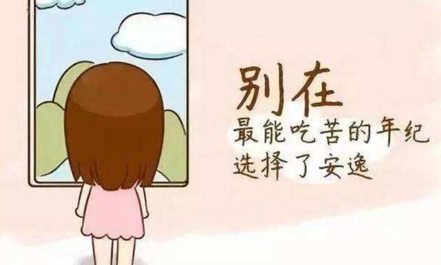 宝妈别不忍心,孩子小时候多吃以下几种苦,长大后会很有出息