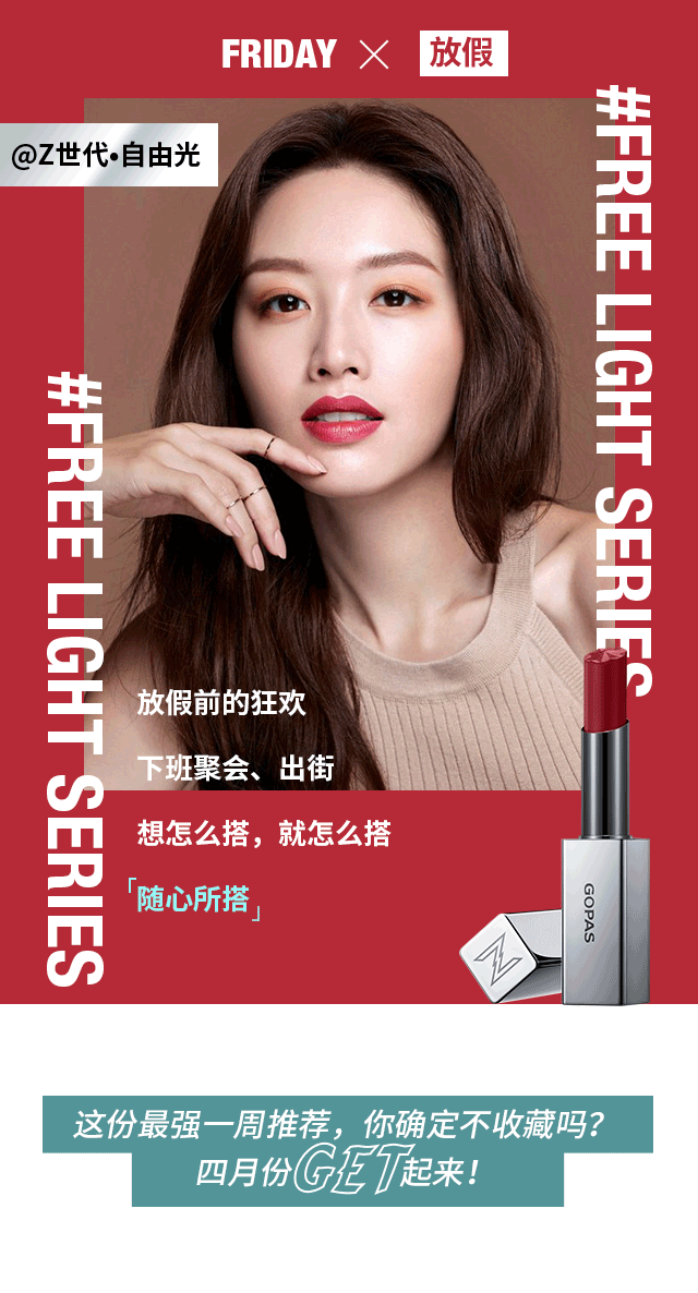 一周心机ol妆,高柏诗自由光系列我全包了!