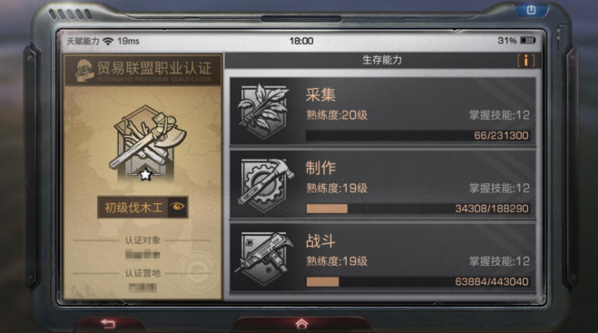 明日之后:五级玩家才体会到的苦,恨不得回到火柴盒新手区