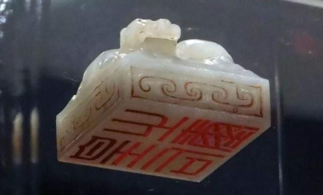 目前国内发现的年代最早的唯一的帝后级别玺印实物——皇后之玺