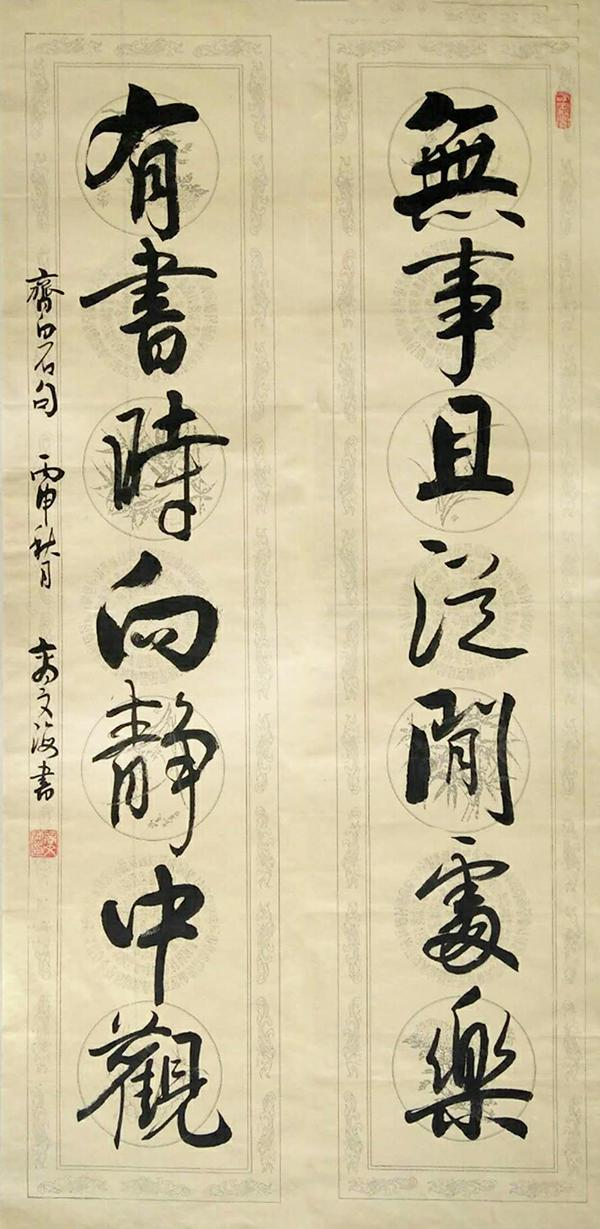 书法家商文海行云流水落笔如云烟