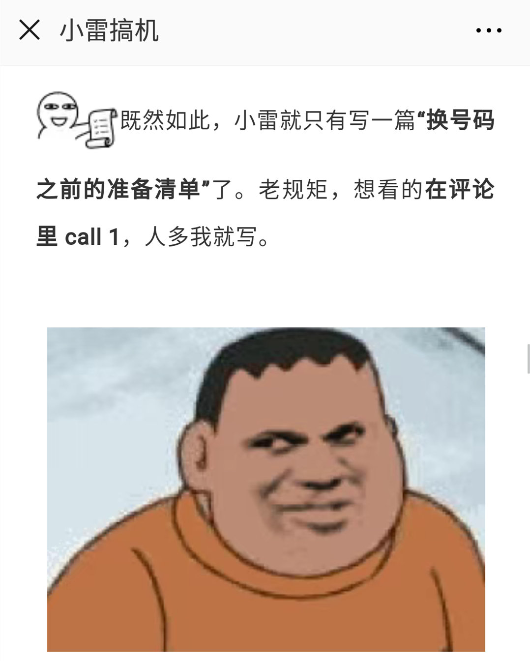 换手机号必须要做的3件事!90%的人都漏了这一点!__财经头条