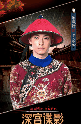 盘点影视剧中颜值最高的6位太监: 最后一位以"最帅太监"走红|陈威翰