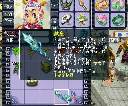 梦幻西游:两把160武器打造,乱锤都能赚6000元?