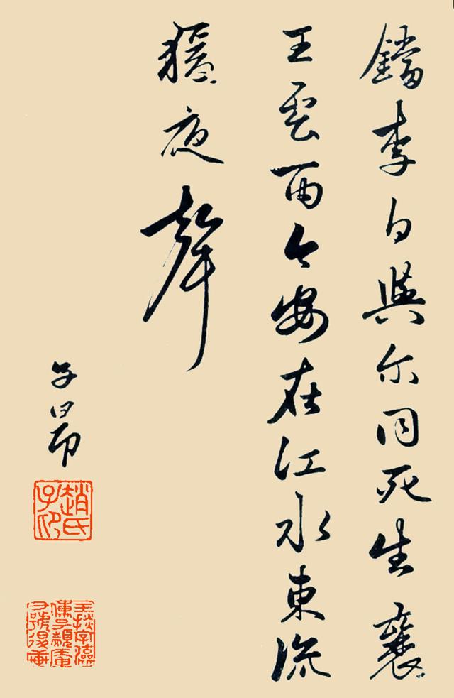 赵孟頫行草书法《襄阳歌》欣赏，翻墨版