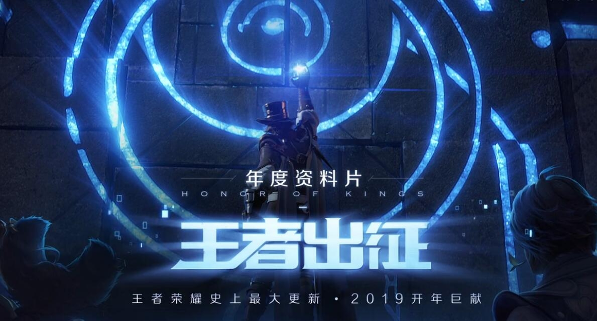 王者荣耀官方公布s14王者出征版本,地图全面优化,主宰变青龙