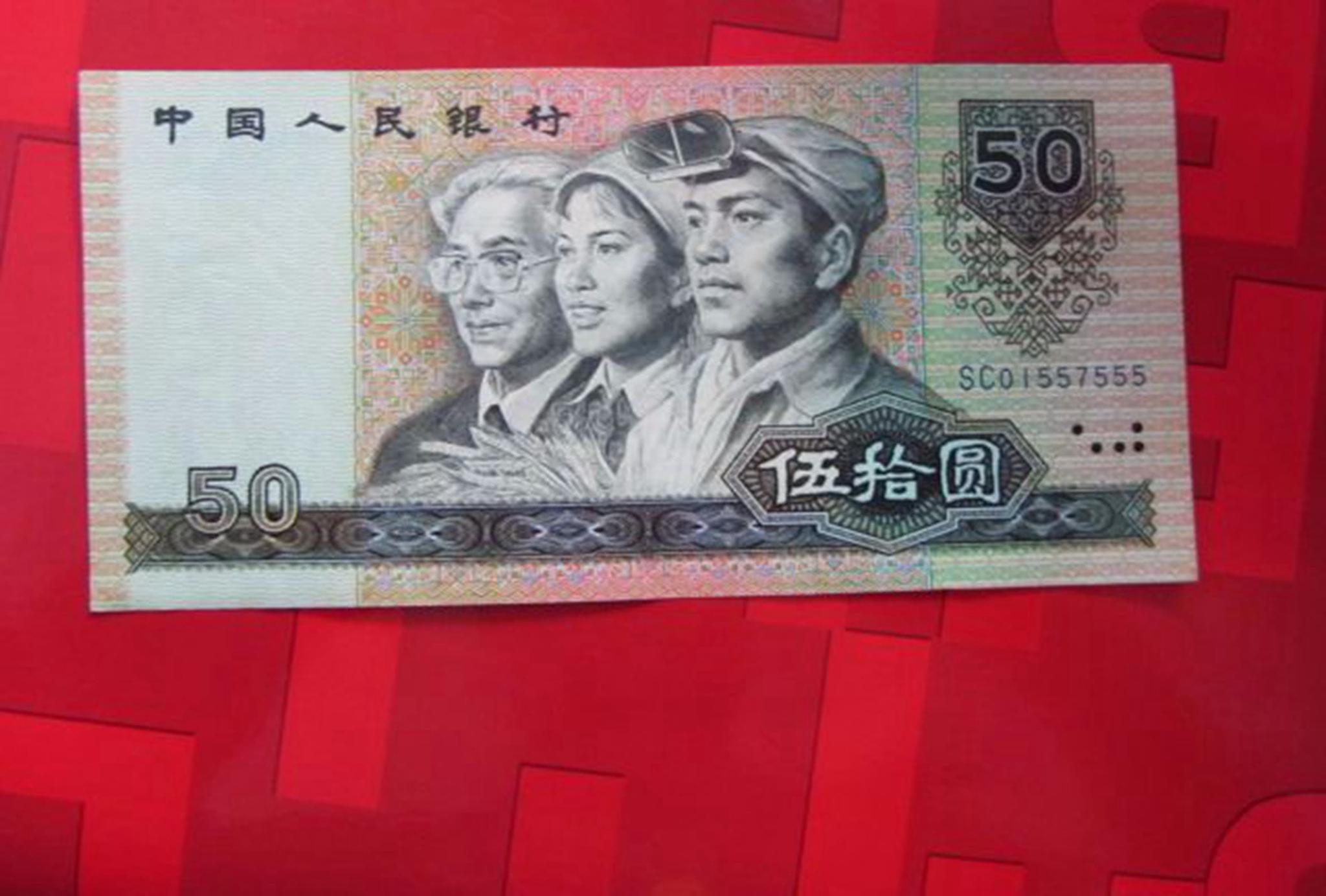 这样50元纸币分别价值200元和2500元你能找到吗