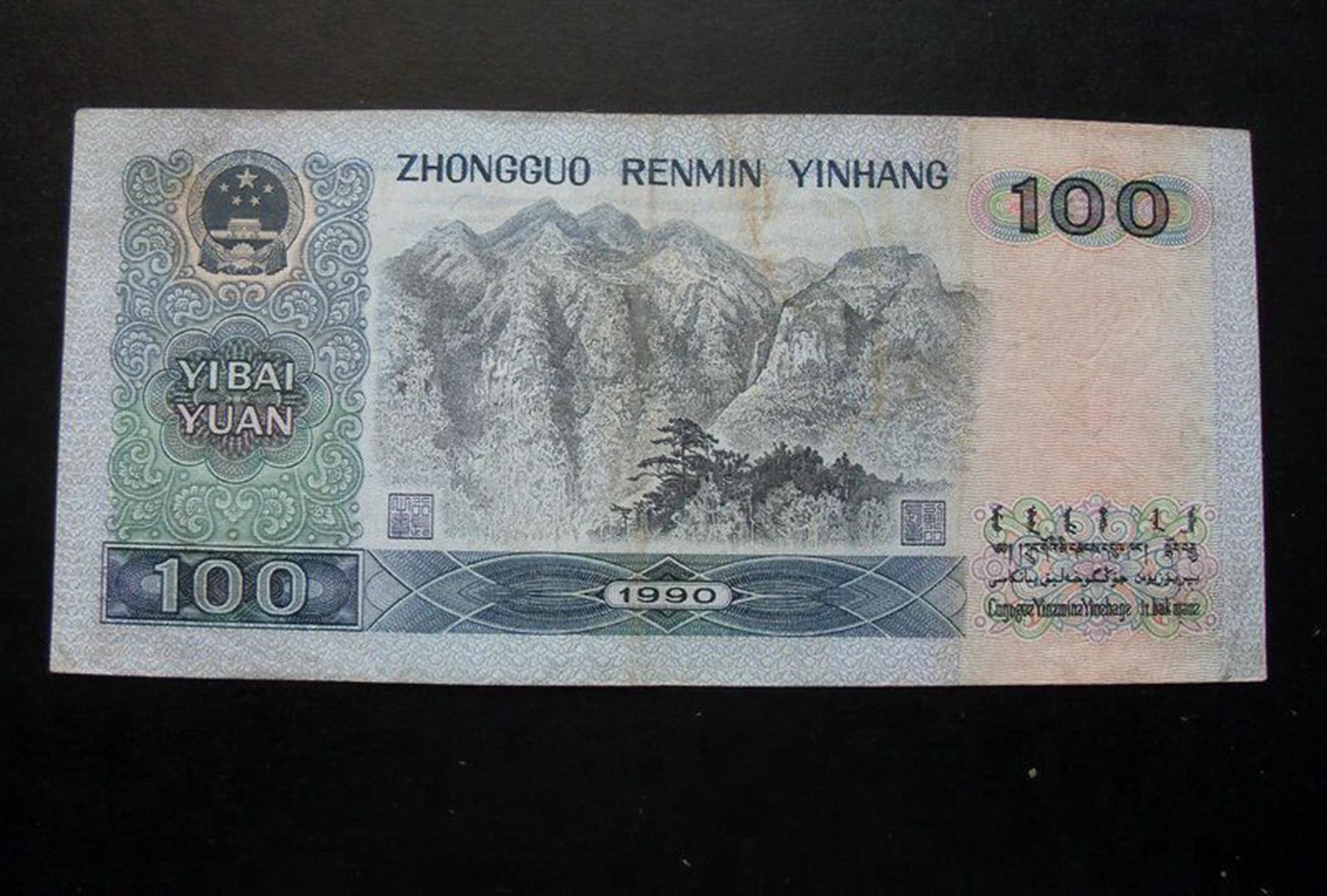 这样100元纸币,分别价值200元和1500元,能找到吗?