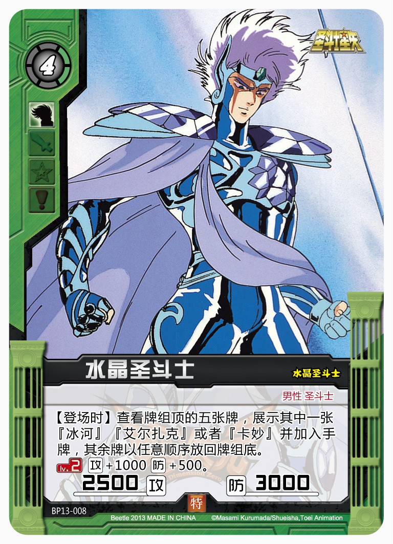 圣斗士:水晶挨了撒加的拳头而头风发作,不然冰河赢不了!