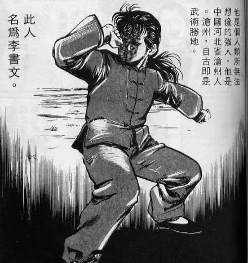 因为一个一击必杀的民国高手|民国|八极拳|李书文_新浪新闻