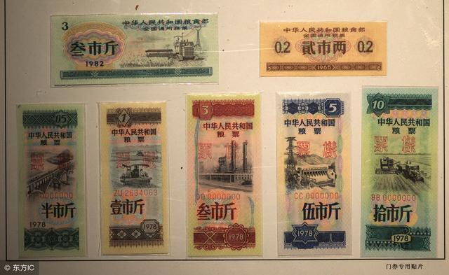 中華人民共和国糧食部・全国通用糧票 伍市斤 1966年】×10枚セット 中華人民共和国糧食部・全国通用糧票 伍市斤 1966年】×10枚セット