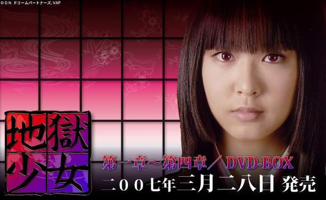 在看演员名单之前先让我们回顾一下2006年的地狱少女真人电视剧剧照吧