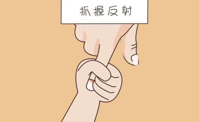 婴儿这几个原始条件反射,每个都充满爱意,妈妈们了解一下!