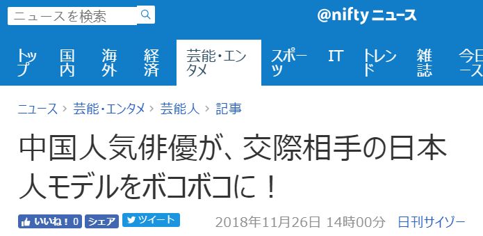 蒋劲夫家暴事件登上日本电视台看看日本网友怎么说 手机新浪网