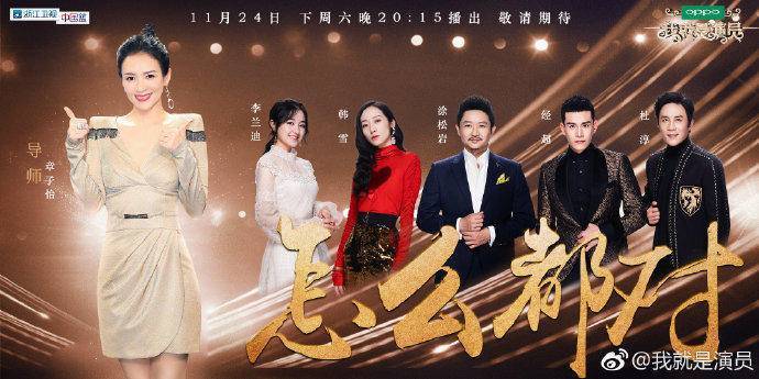 我就是演员任素汐因病未参加韩雪又一次获胜极可能拿冠军
