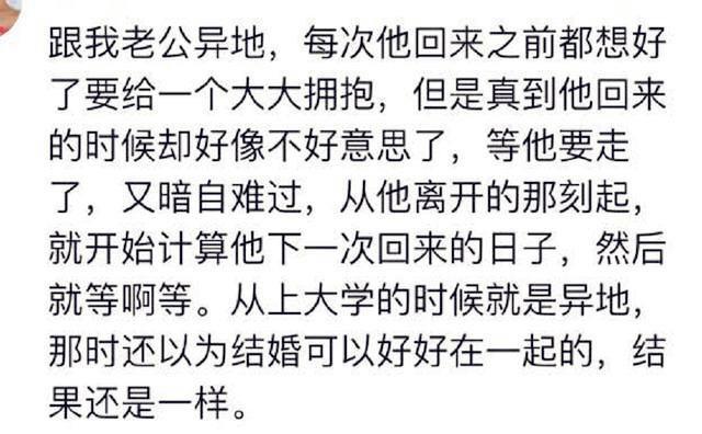 異地戀兩人見面後做的第一件事是什麼網友就是瘋狂輸出