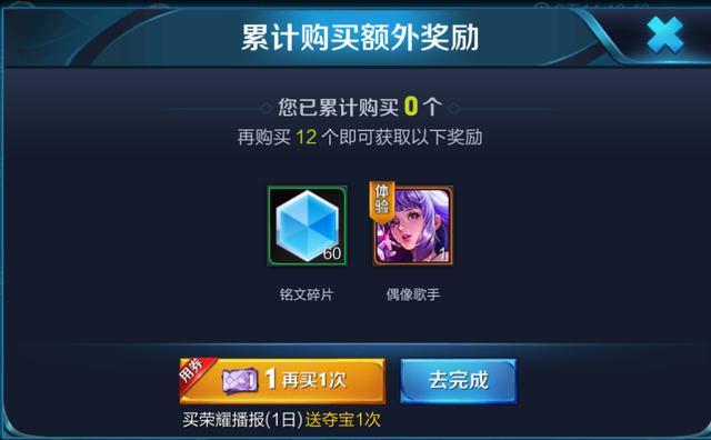 王者荣耀 消耗钻石活动明天开启 体验服凌晨更新