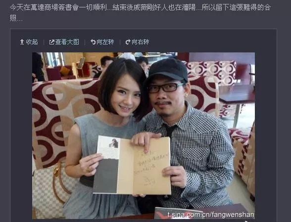 戚薇和方文山10年后相见 旧照最显眼的却是非主流袁成杰